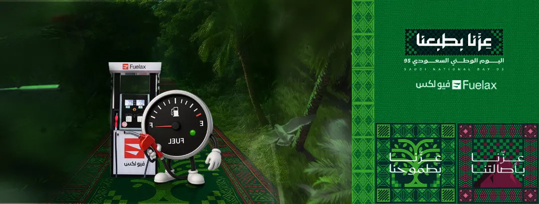 اليوم الوطني السعودي 95